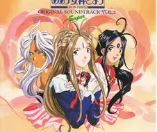 오 나의 여신님 - My Heart말할 수 없어,Your Heart확인하고 싶어