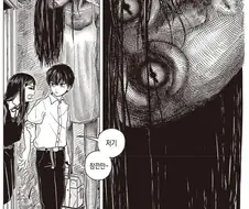 공포) 괴담 따라하다가 악령에게 쫓기는 만화