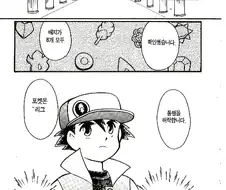포켓몬 만화 초스피드 전개 레전드.jpg