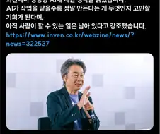 닌텐도 미야모토 시게루가 밝힌 AI 에 대한 생각