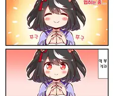 말딸) 손이 따끈따끈한 키타산 블랙.manga