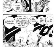 원피스 나미의 일상