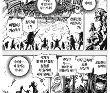 원피스) "노스블루의 비가맹국에서 인간사냥이 벌어질 거라고?"