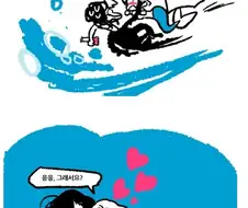 인어공주 패러디.manhwa