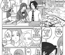 귀멸)현대 오니들이 살아가는 만화.manga