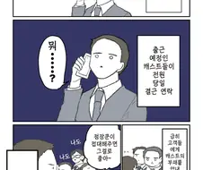 일본 캬바레 점장이 직원들 전원결근 연락을 당일에 받은 만화