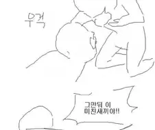 조난 당한 자들이 서로를 먹는 만화.manwha