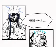 블루아카) 에덴조약 4장 선생 개빡치는 만화.manhwa