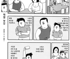 아들 교육하는 만화.manhwa