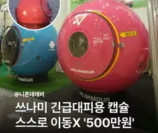 1인용 포트