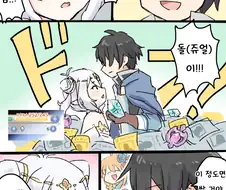 [프리코네] 키시쿤과 콧코로.manhwa