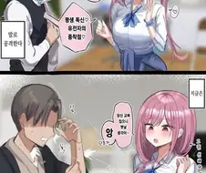금슬 좋은 부부 만화