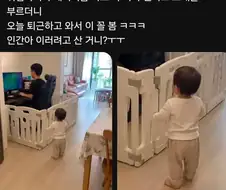 베이비룸 가드를 산 이유.jpg