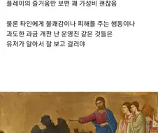 밖에서는 잘 모르는 교회 다니는 이유 1순위