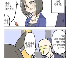 말딸) 트레이너 고향에 온 에어그루브 만화