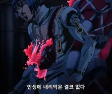 죠죠) 5부 보스가 억울한이유