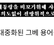 ?? : 실제로 일반인들에게도 노누체가 대중화 됐다