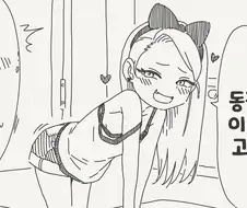 에 혹시 동정인거야? 정말로?.manhwa