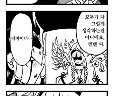 유희왕) 드라이트론의 백합.manga