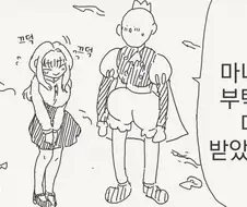 마녀에게 부탁해 다리가 생겨난 인어.manhwa