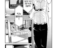 지구 멸망의 날 좋아하는 사람에게 용기내어 고백했다.mamhwa