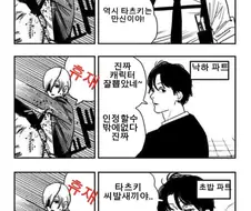 체인소맨 2부 요약