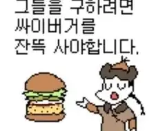 거란족을 상징하게 된 것