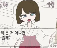 살짝 퍼리) 친밀도 오르는 만화