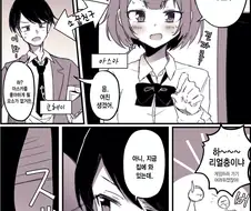 소꿉친구 백합 NTR 만화.manhwa