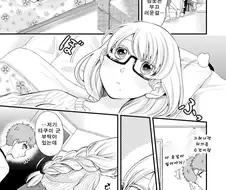 소원해진 이웃집 누나의 집에 놀러가는.Manga