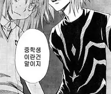 트릭컬) 중학생은 할망구야