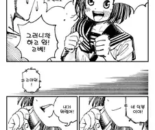 소꿉친구가 고백을 도와주는 만화