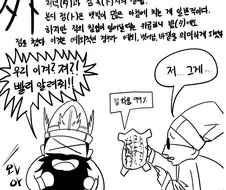 유래가 재미있는 한자들.manga