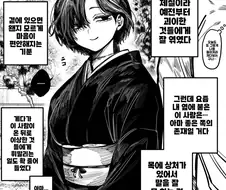 곁의 유령 누나.manhwa