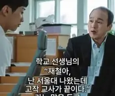 서울대를 포기하고 부경대를 간 청년