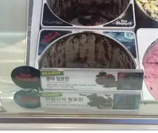 말 실수한 베라 알바생 만화.manhwa