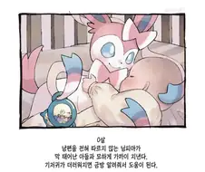 포켓몬과 결혼 하겠다는 아들.manga