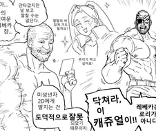 Baalbuddy)사펑의 레베카는 ㄹㄹ가 아니다!!.manga