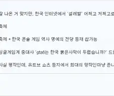 붉은사막 점수별로 나올 반응