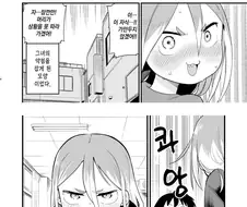개같은 여자 만화 manhwa