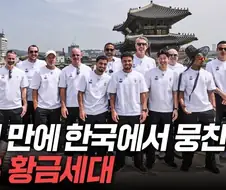 박지성 고향 방문한 전 맨유 동료들...