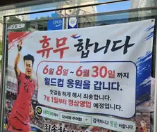 오현규 선수 아버지 추어탕집이 유명하다고해서 가본사람