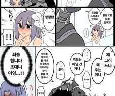 fate)어쌔신 돌보는 초대님.manga
