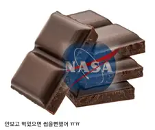 초콜릿에서 나사 나온 사람.jpg
