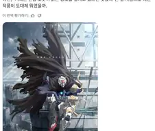 거대로봇에 낡은 망토를 걸치면 멋있다.jpg