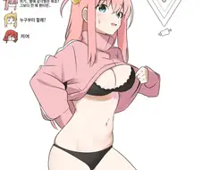 봇치,ㅎㅂ)봇치쨩의 체형을 변화시켜보았다.manwha