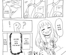 [@] 니나가 귀여운.manhwa