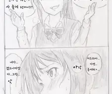 [너의이름은] 여자의 몸쪽이 기분 좋다고?