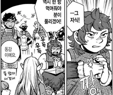 던전밥)많은 사람들이 라이오스 편을 엔딩 때 들어준 이유