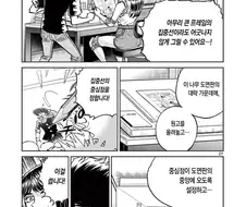 쉽고 간단하게 집중선 그리는 방법을 선생님에게 알려준 어시.manhwa